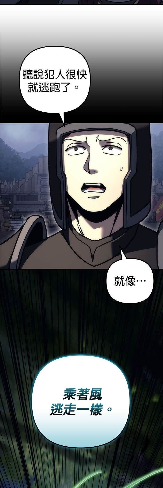 第103话 第68页