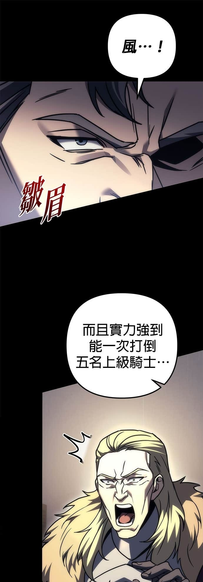 第103话 第70页