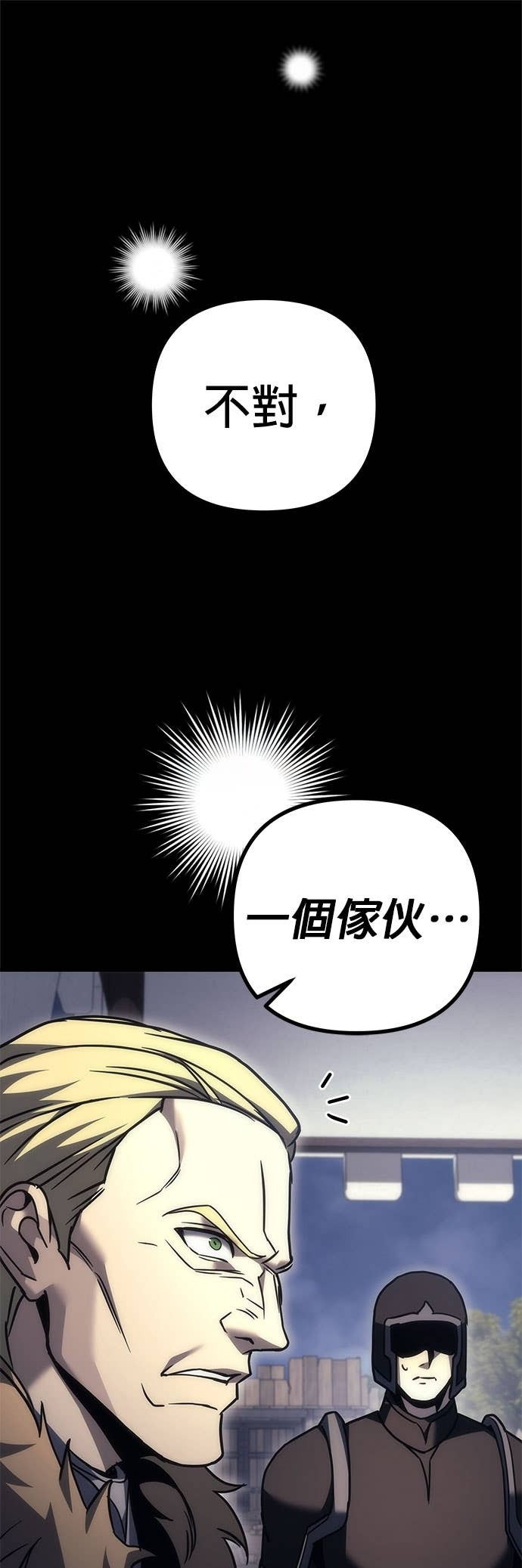 第103话 第74页