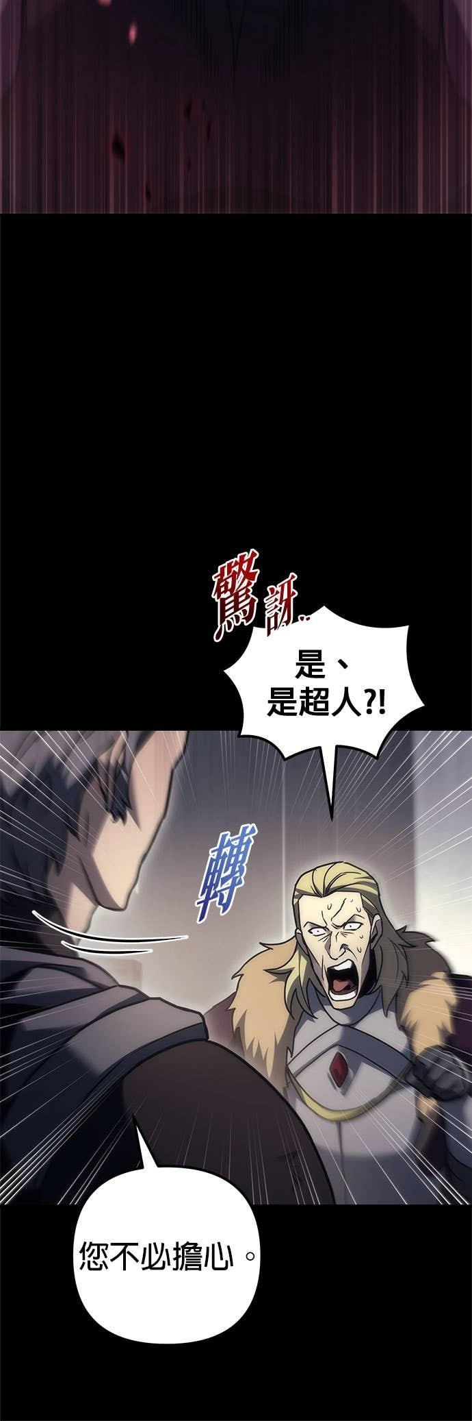 第103话 第76页