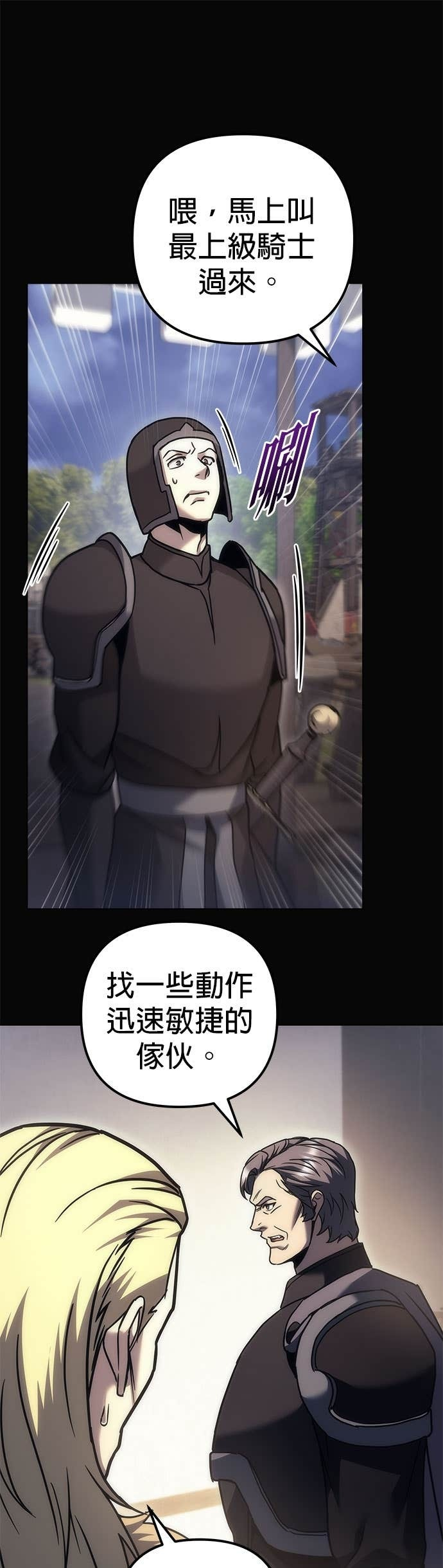 第103话 第77页