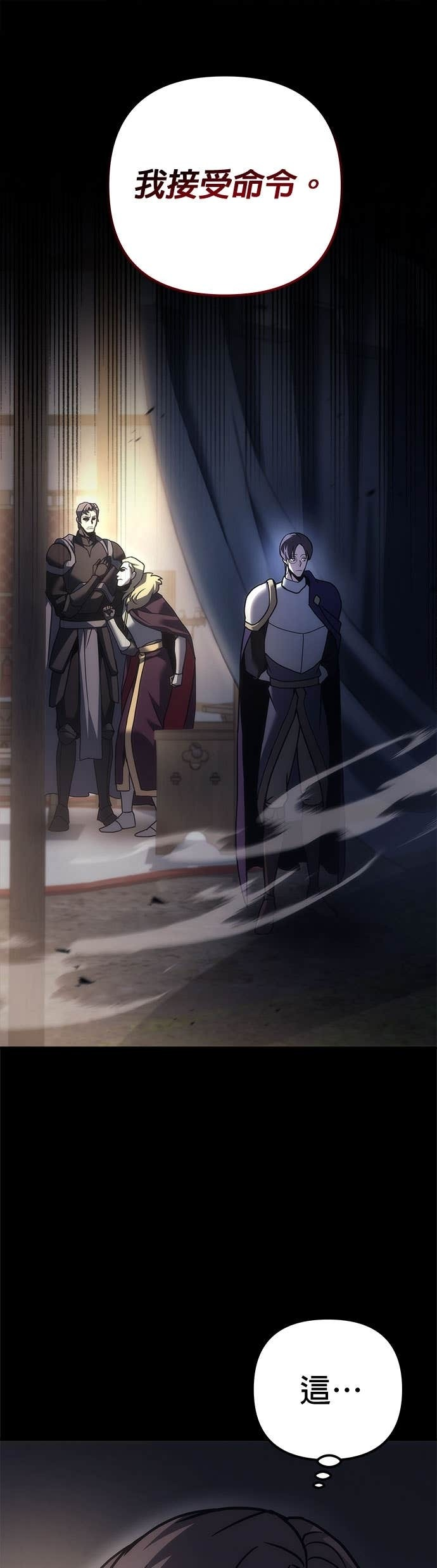 第103话 第83页