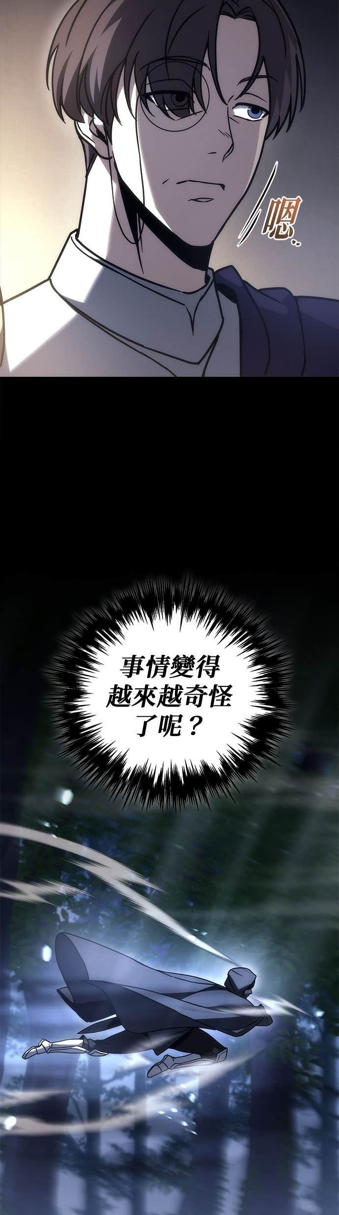 第103话 第84页