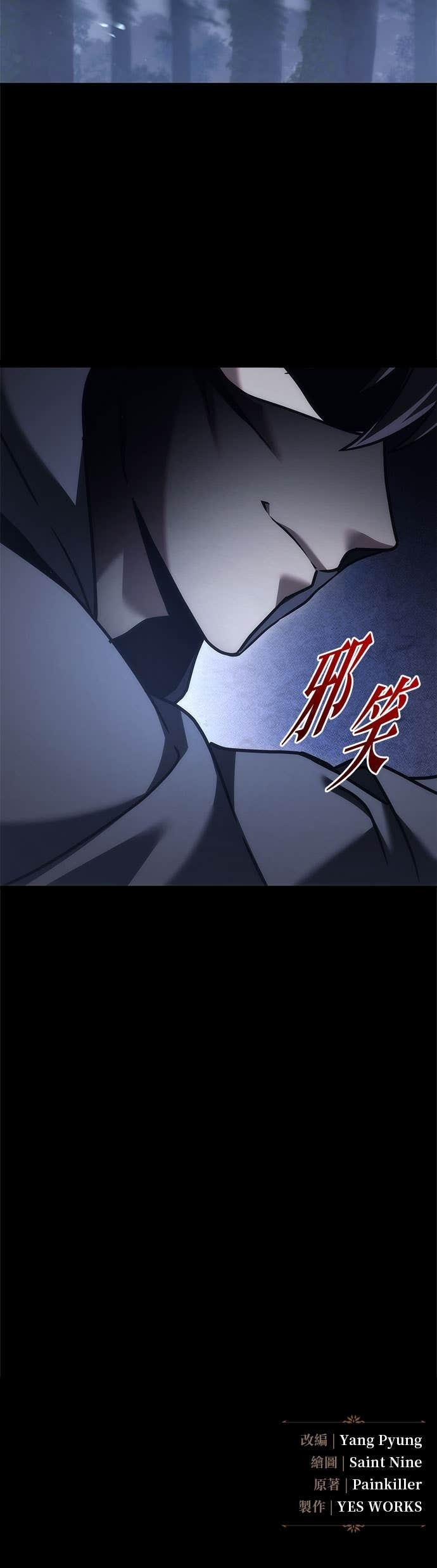 第103话 第85页