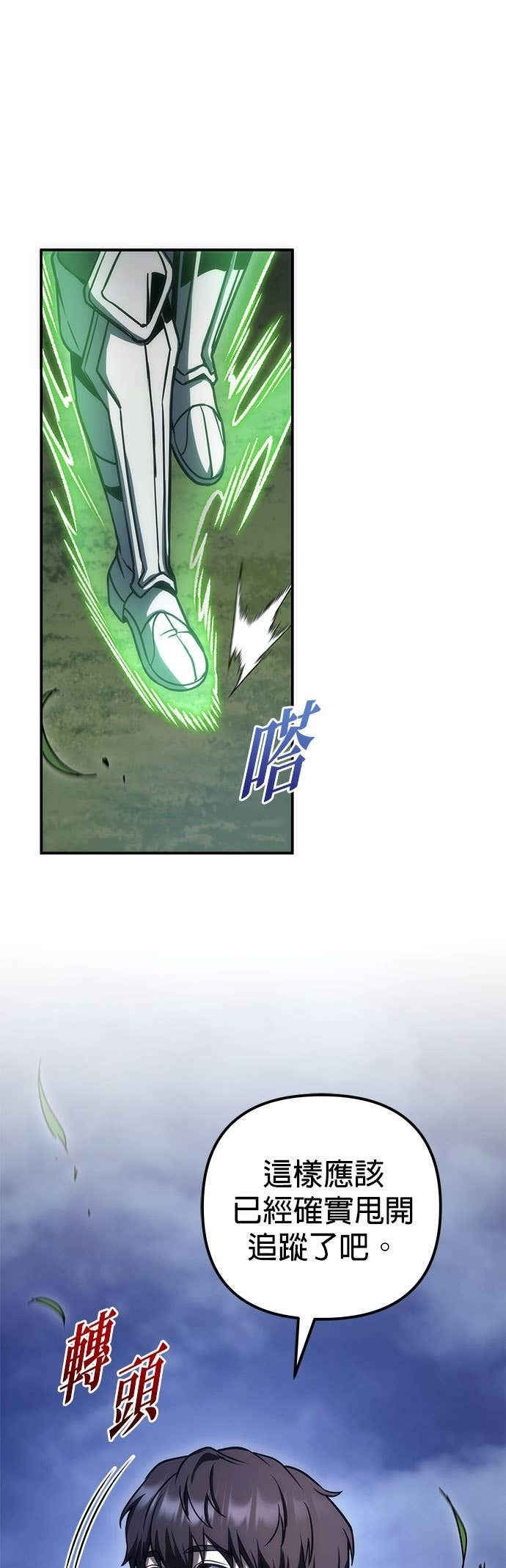 第103话 第87页