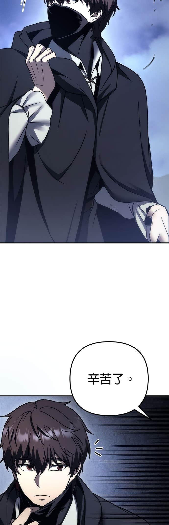 第104话 第3页