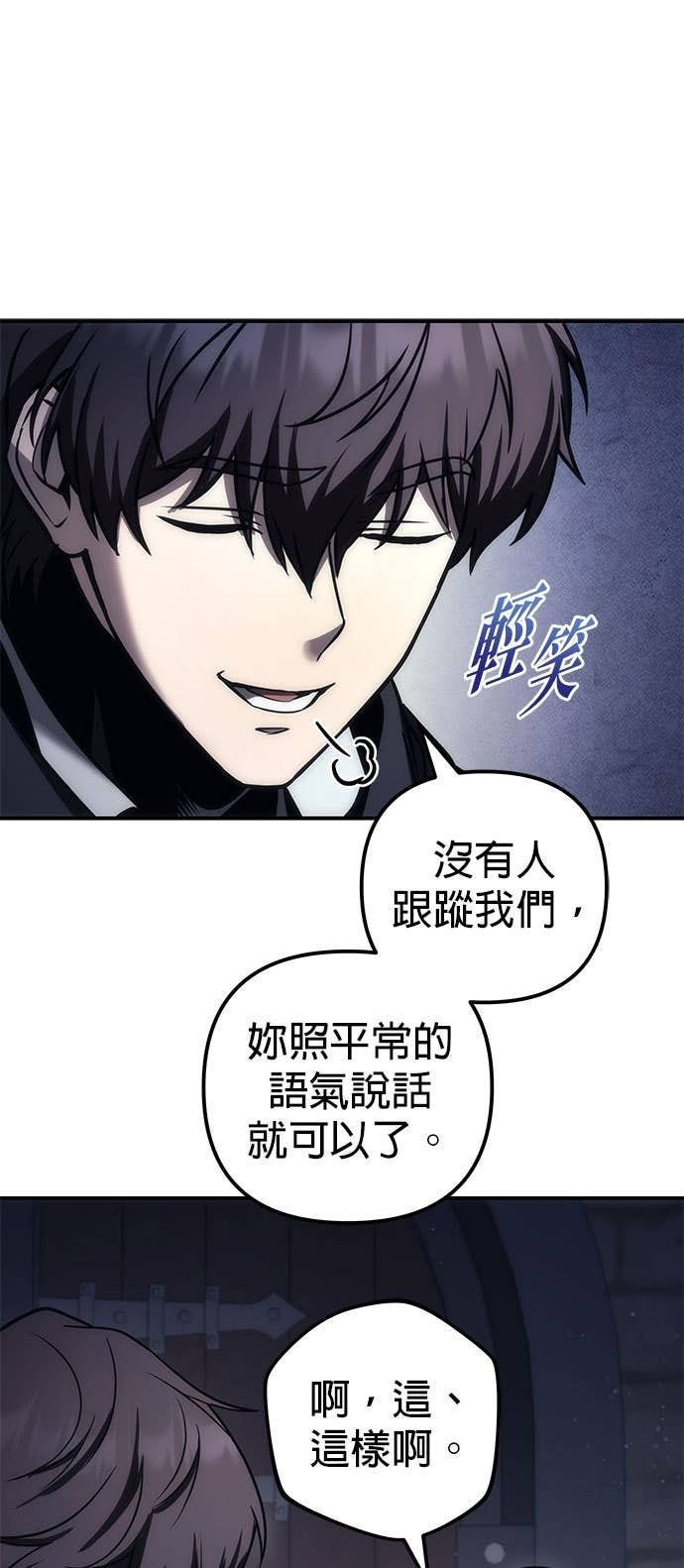 第104话 第5页
