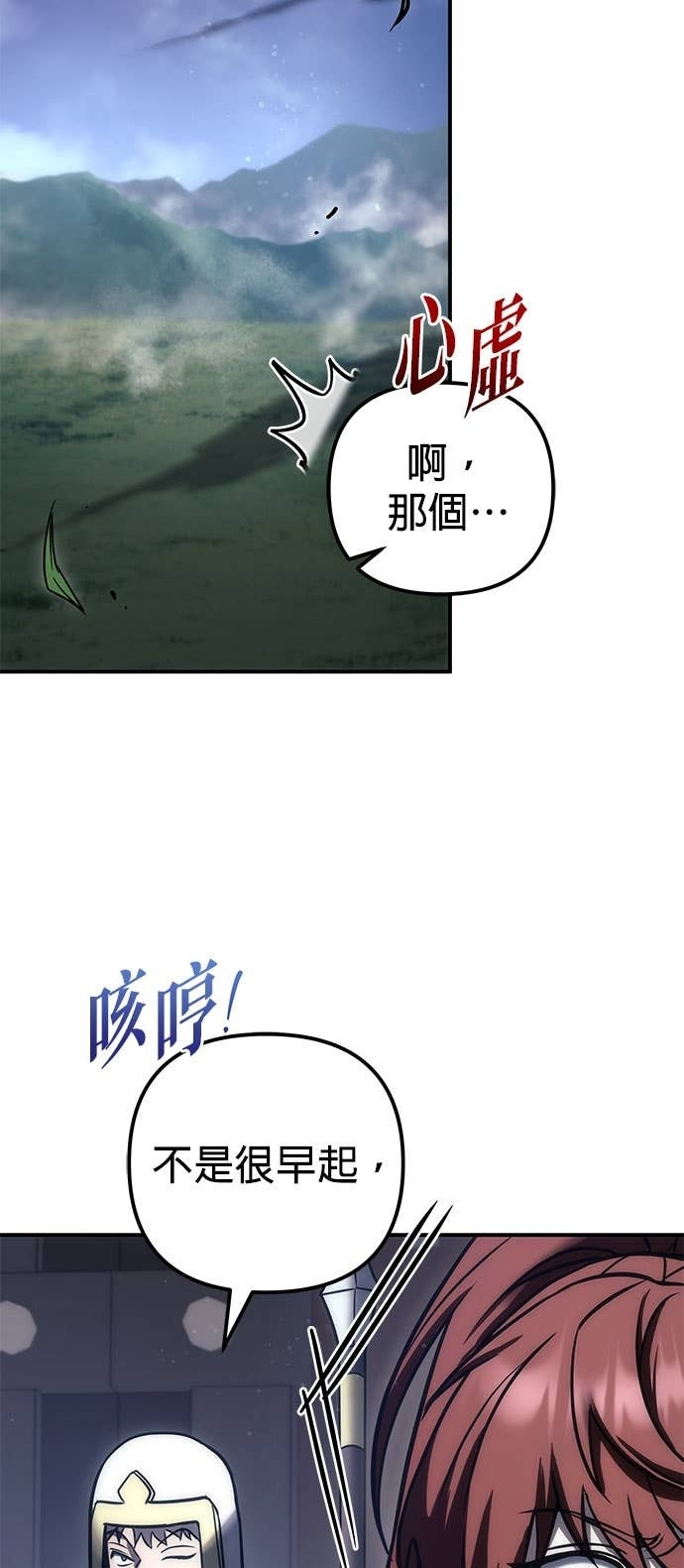 第104话 第7页