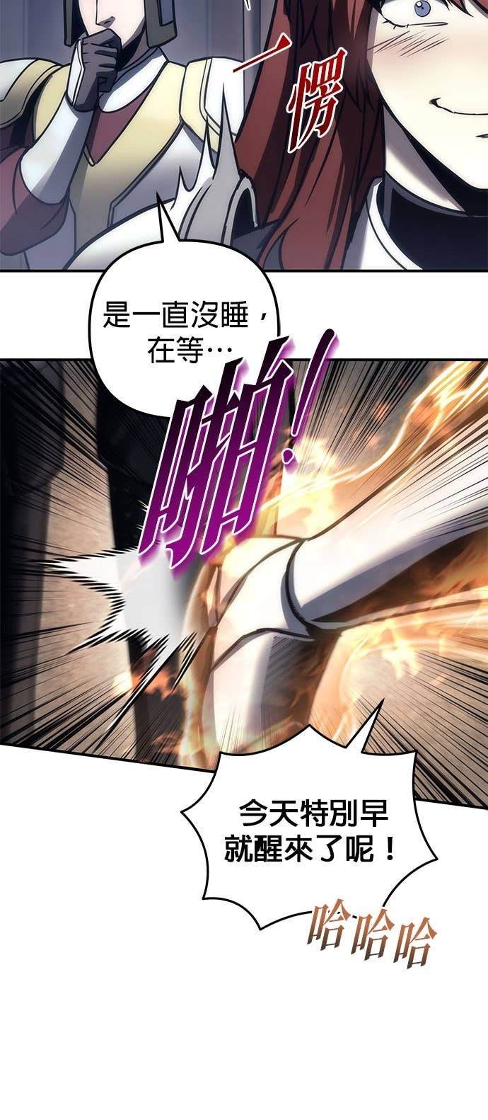 第104话 第8页