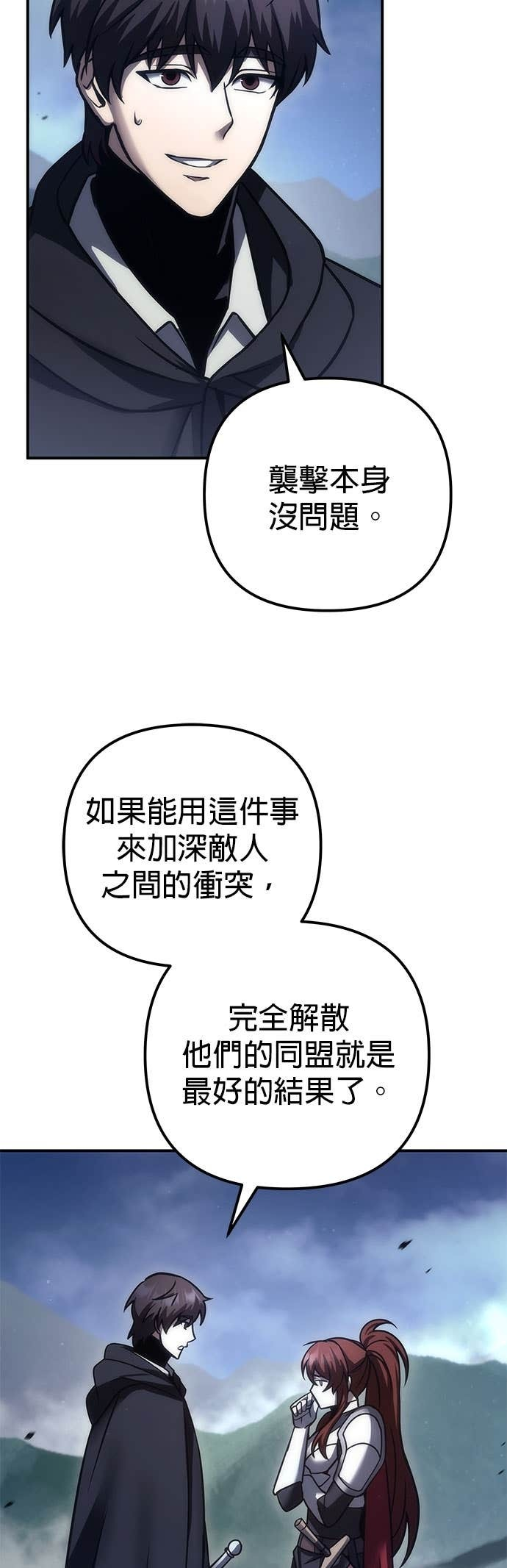第104话 第10页