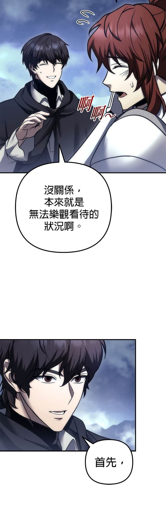 第104话 第12页