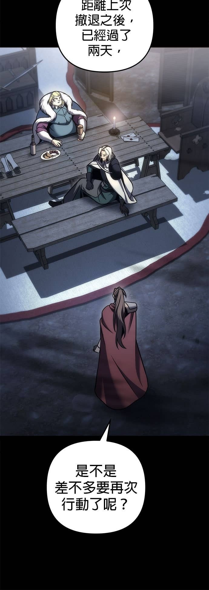 第104话 第15页