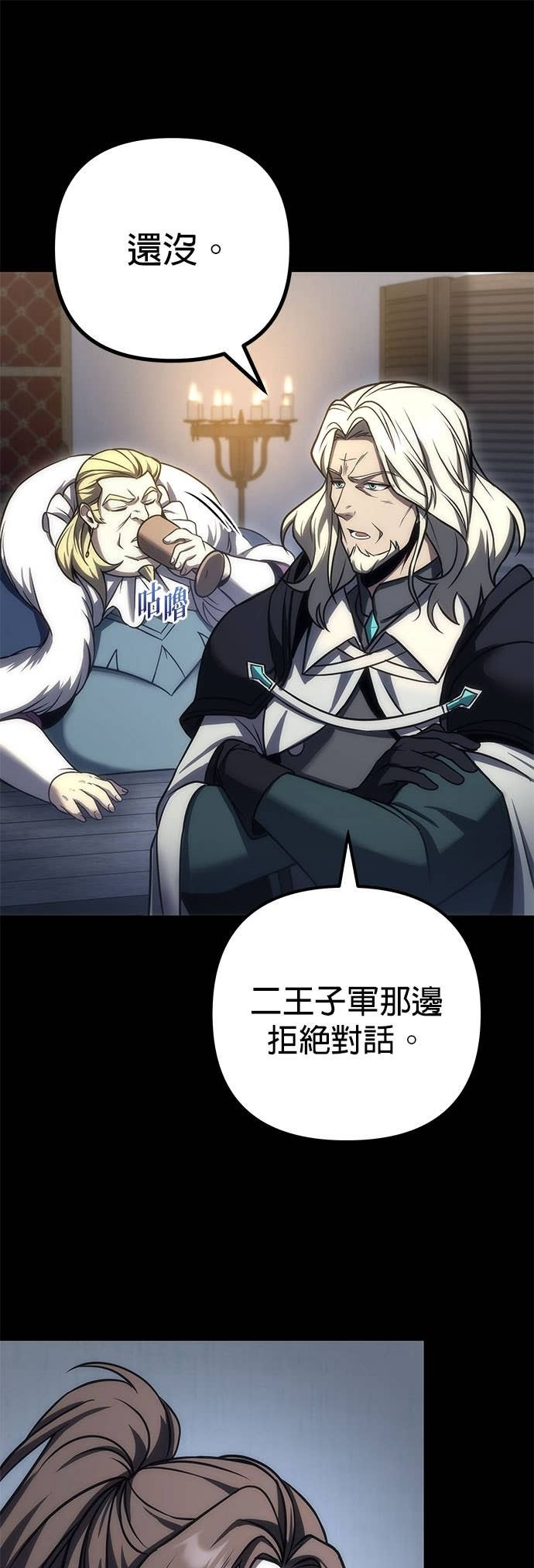 第104话 第16页