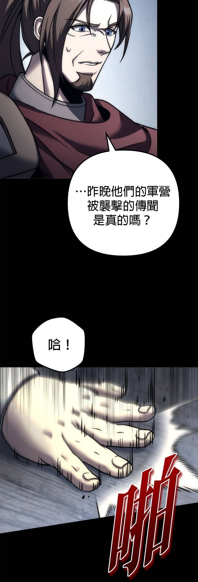 第104话 第17页