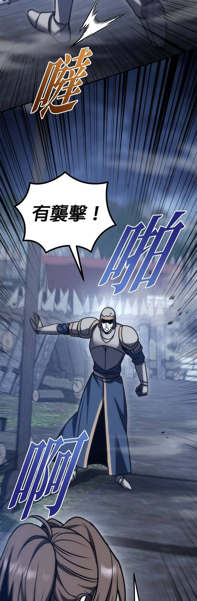 第104话 第20页