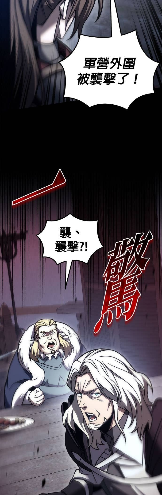 第104话 第21页