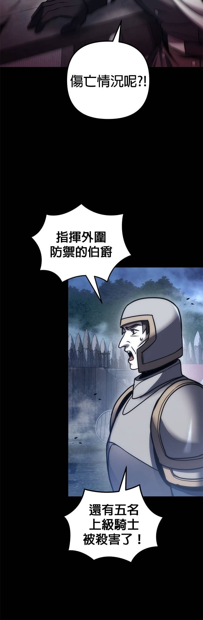 第104话 第22页