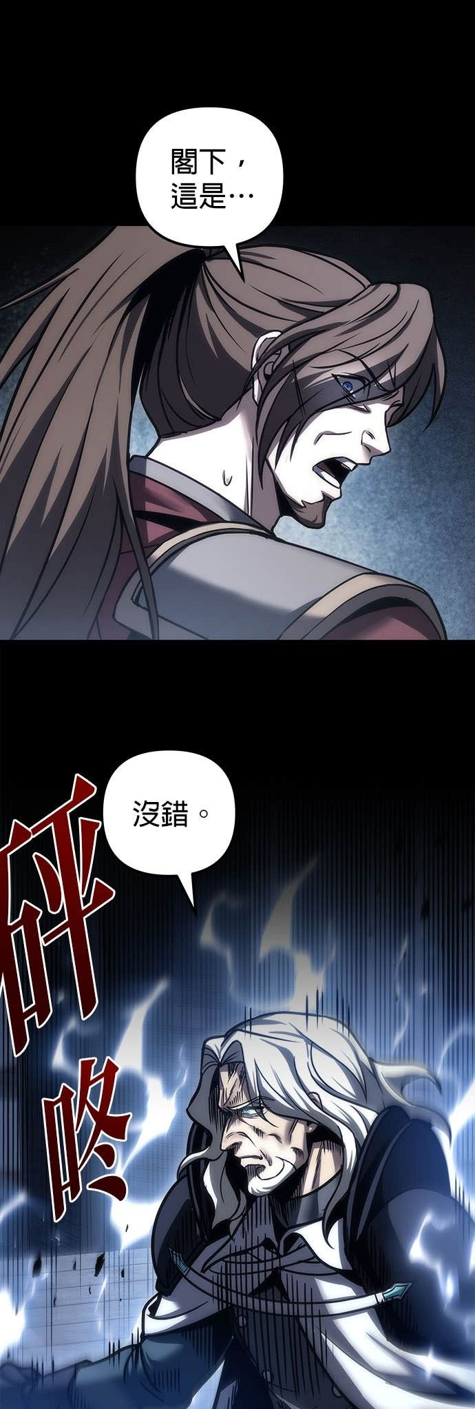 第104话 第23页