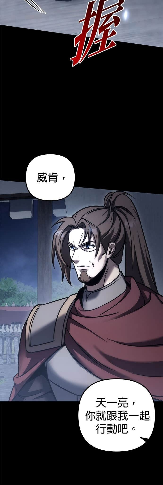 第104话 第25页
