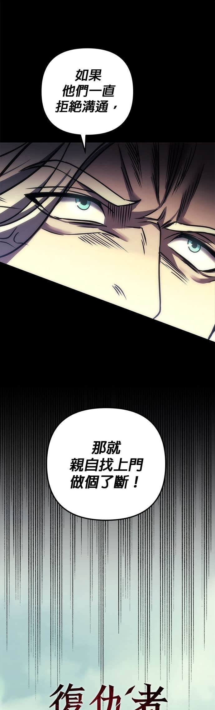 第104话 第26页