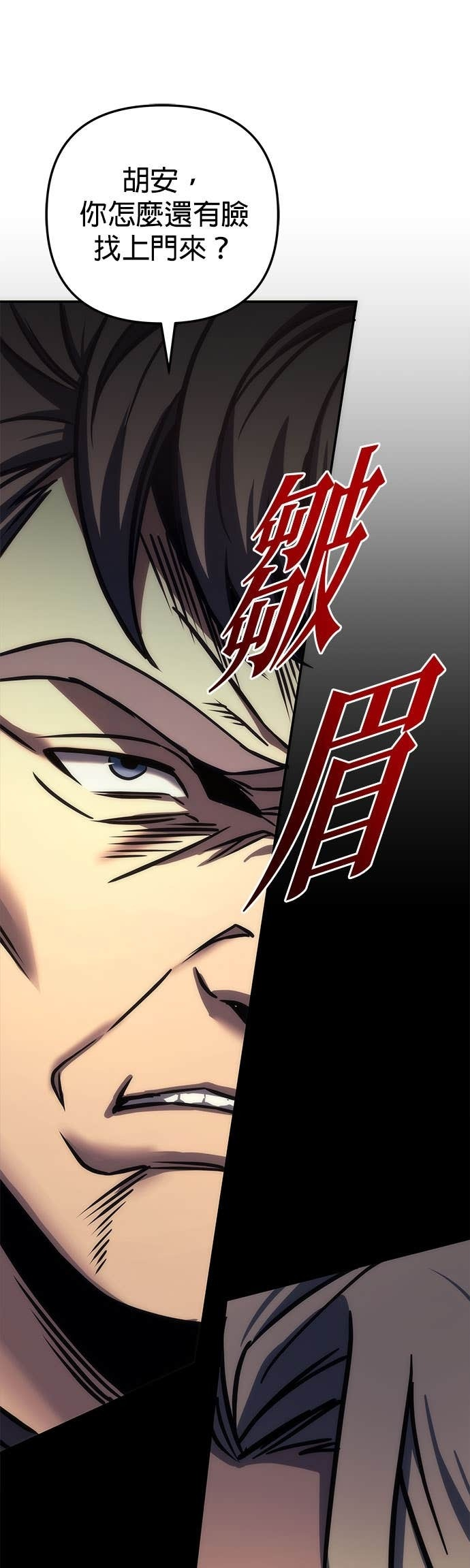 第104话 第30页