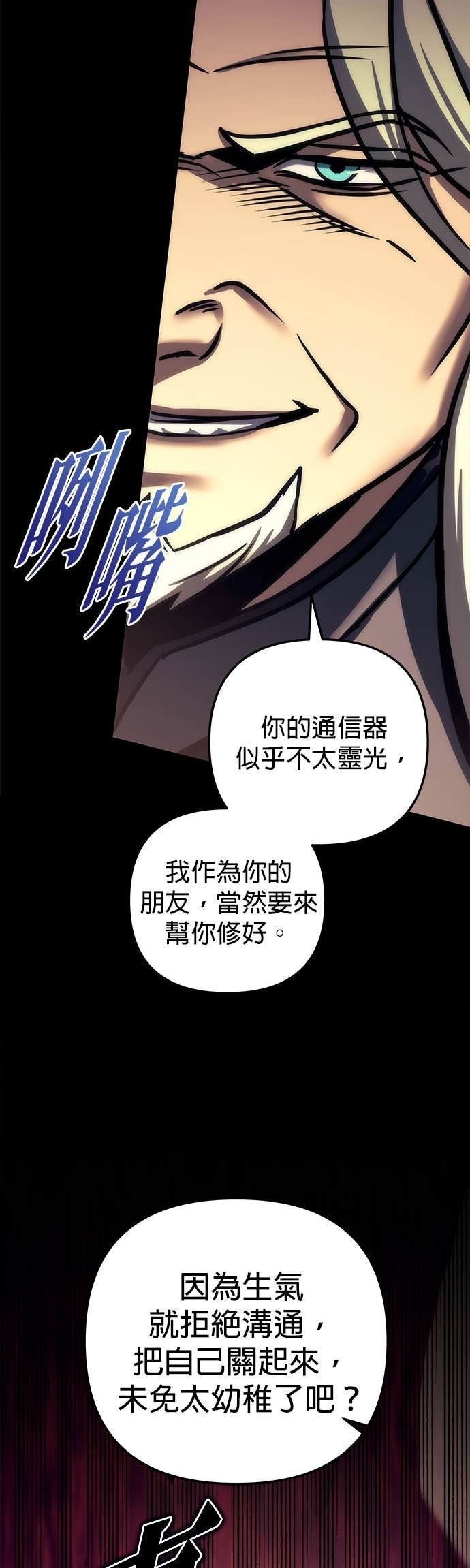 第104话 第31页