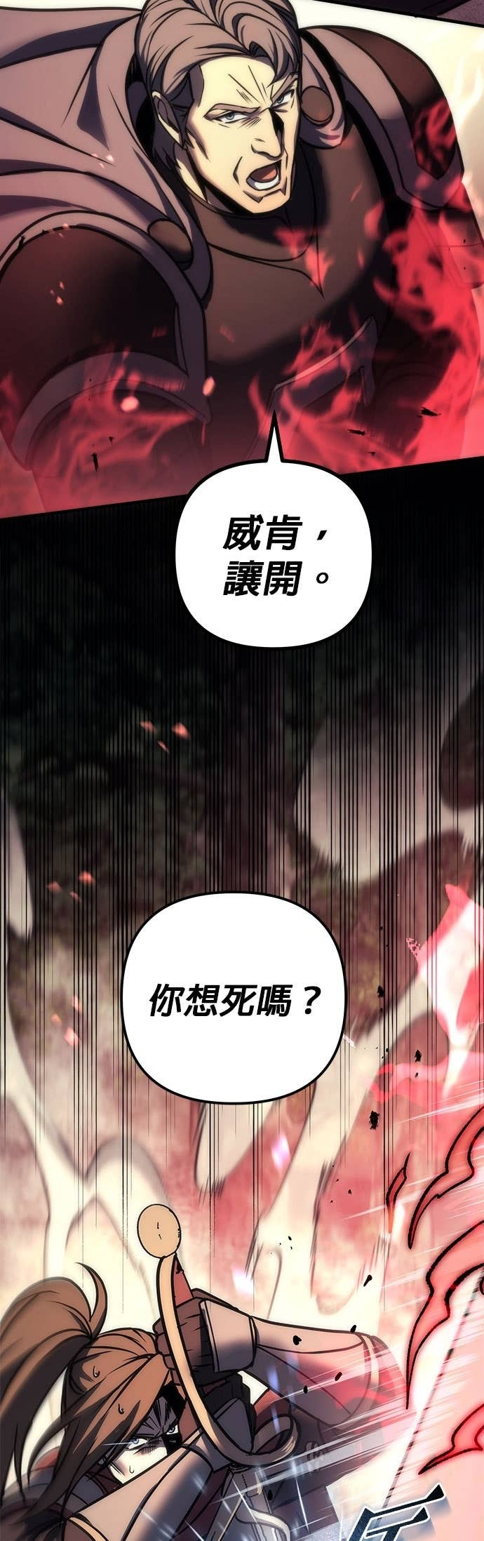 第104话 第38页