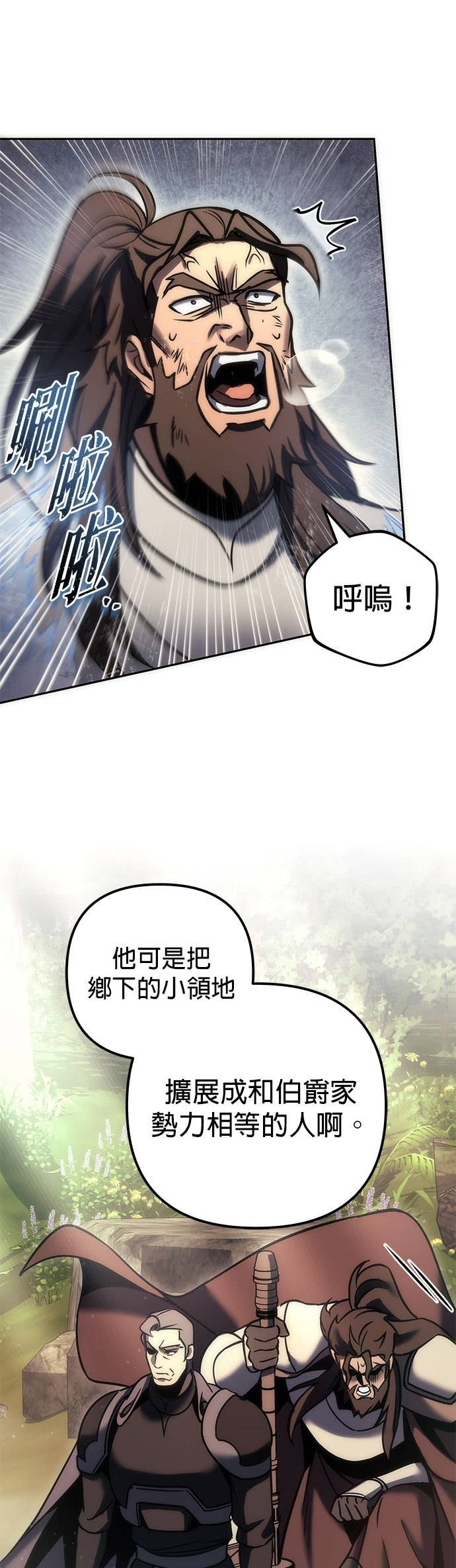 第104话 第53页