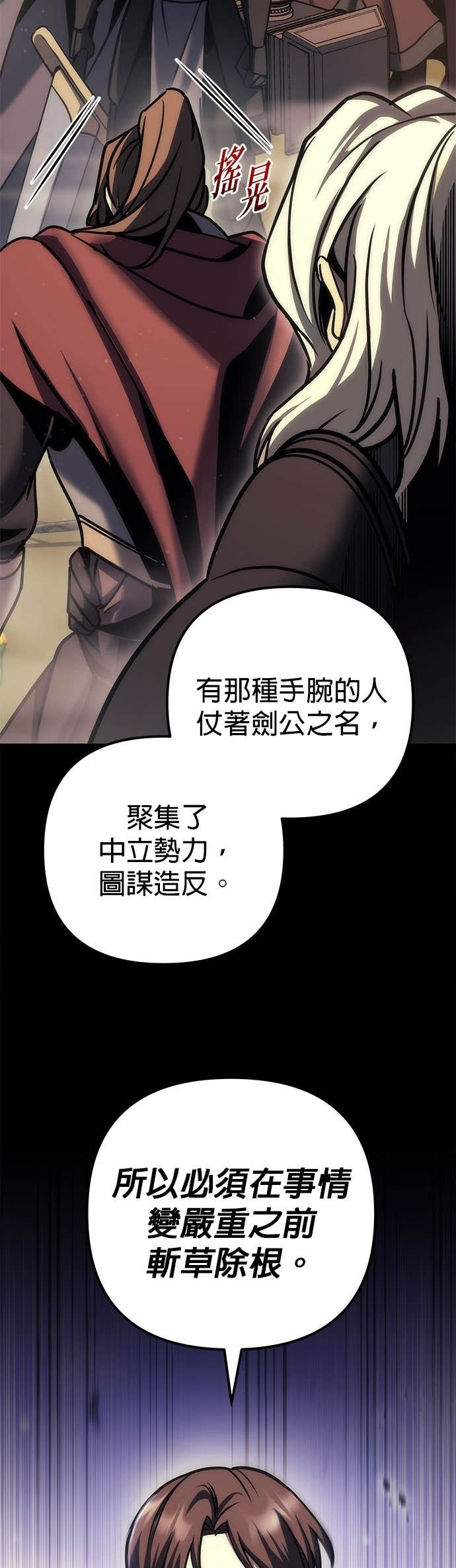 第104话 第54页