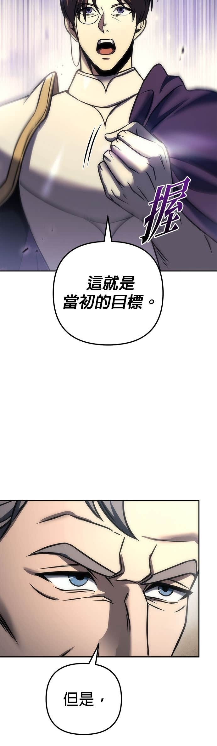 第104话 第55页
