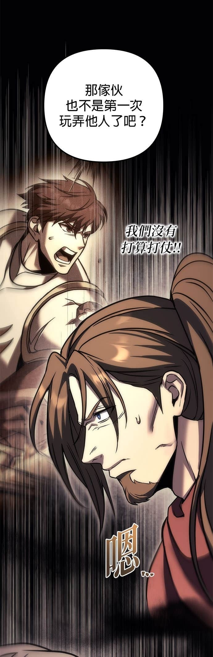 第104话 第58页