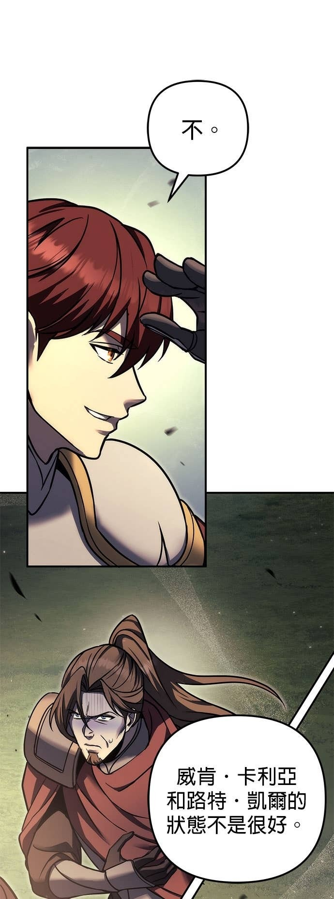 第104话 第67页
