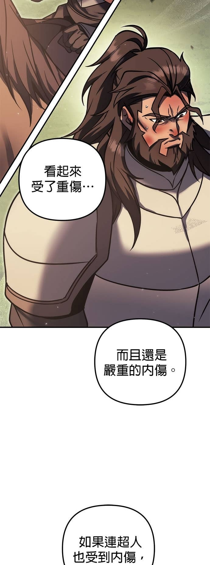 第104话 第68页