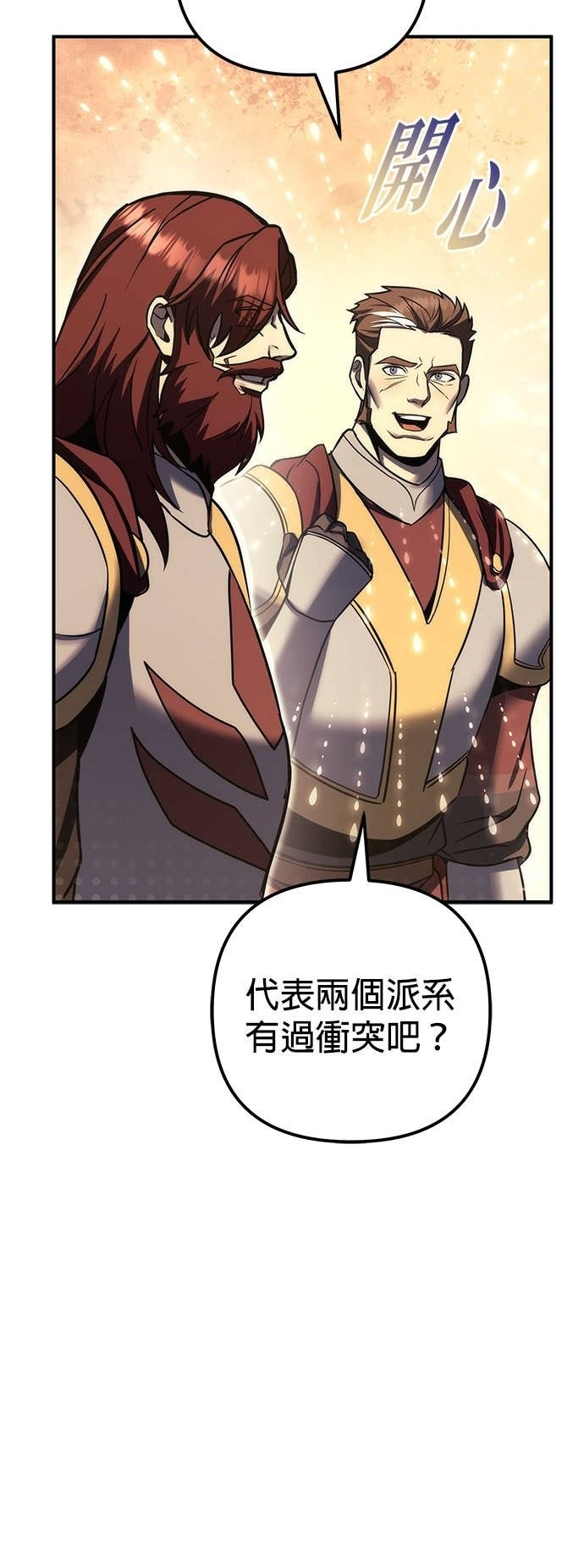 第104话 第69页