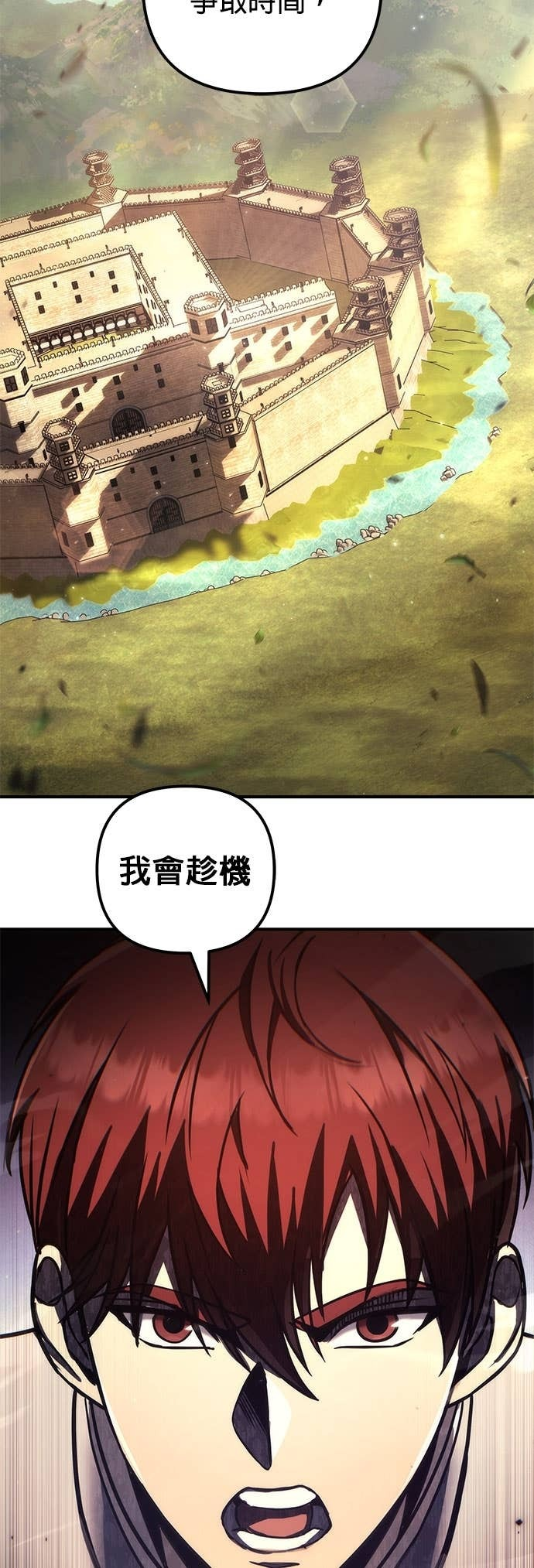 第104话 第75页