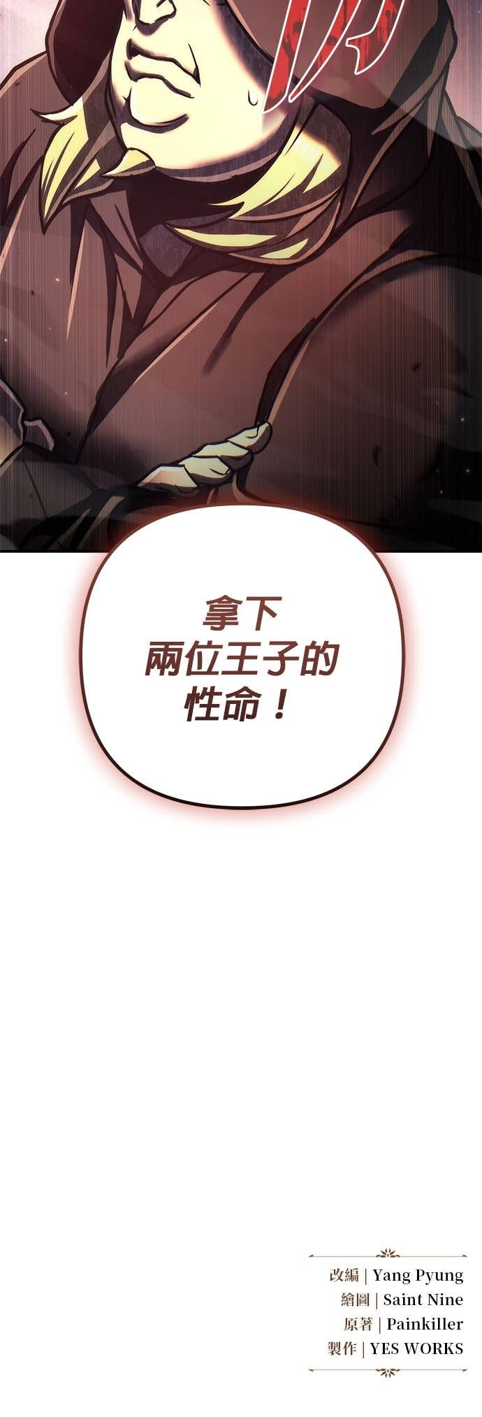 第104话 第77页