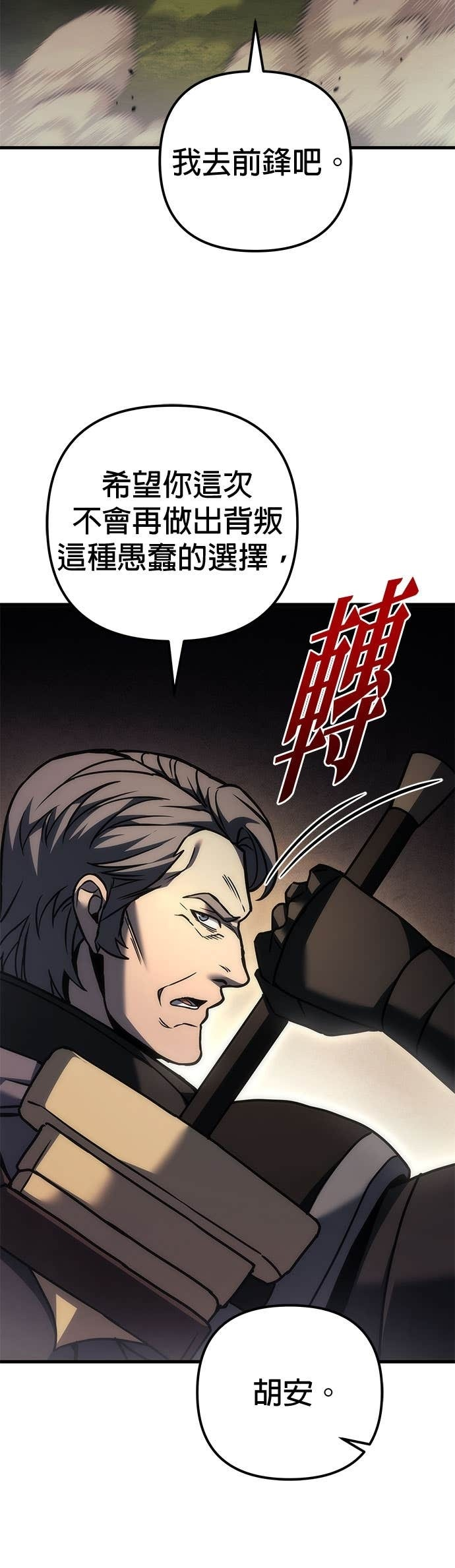 第105话 第3页