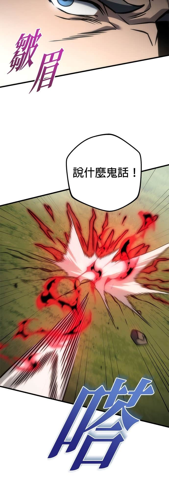 第105话 第5页