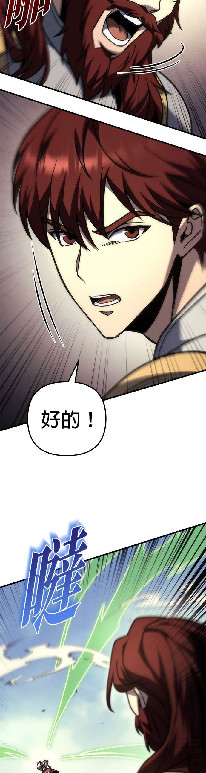 第105话 第7页