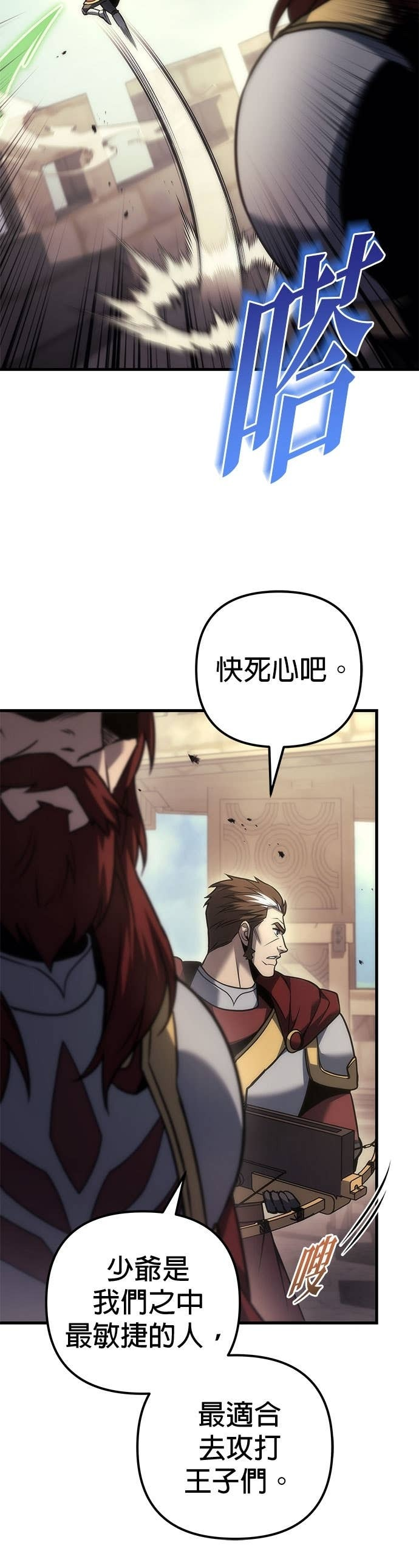 第105话 第8页