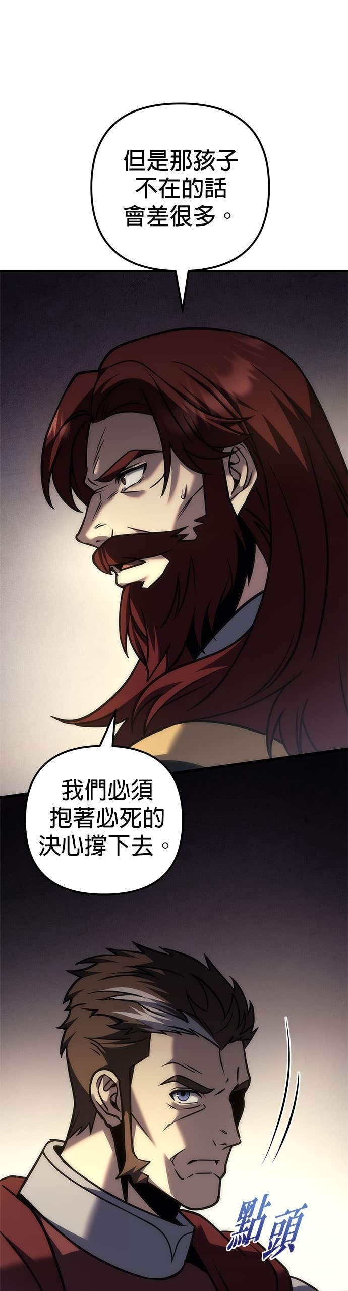 第105话 第9页