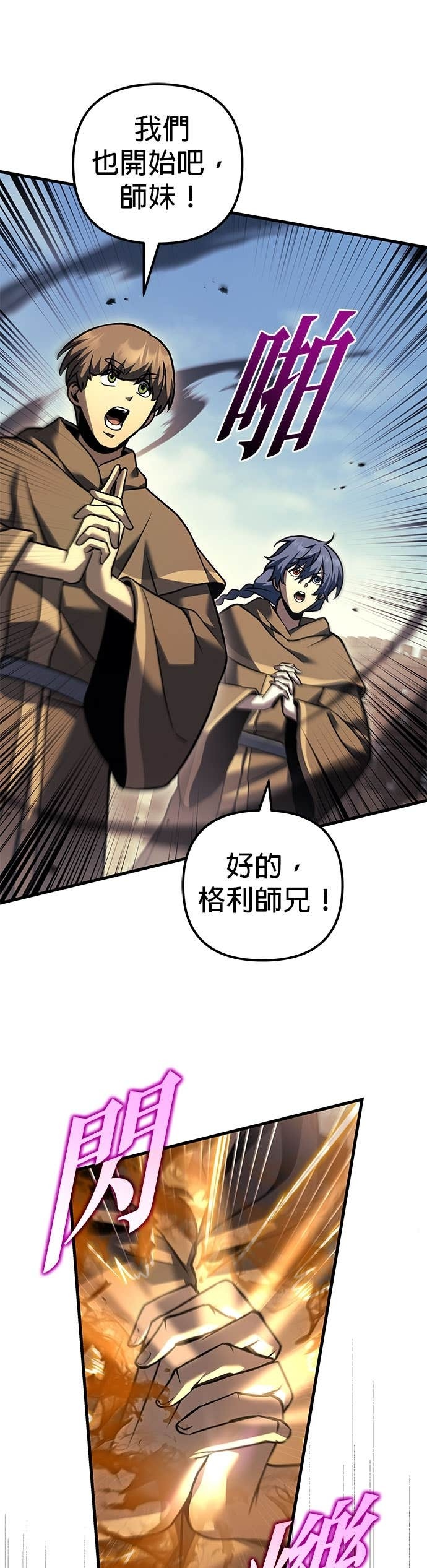 第105话 第12页