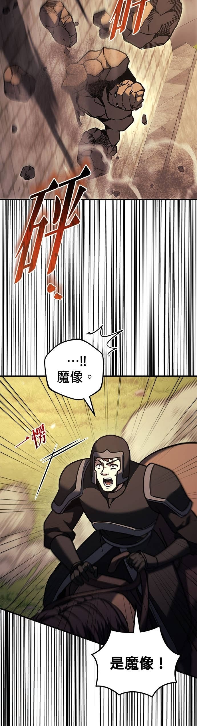 第105话 第14页