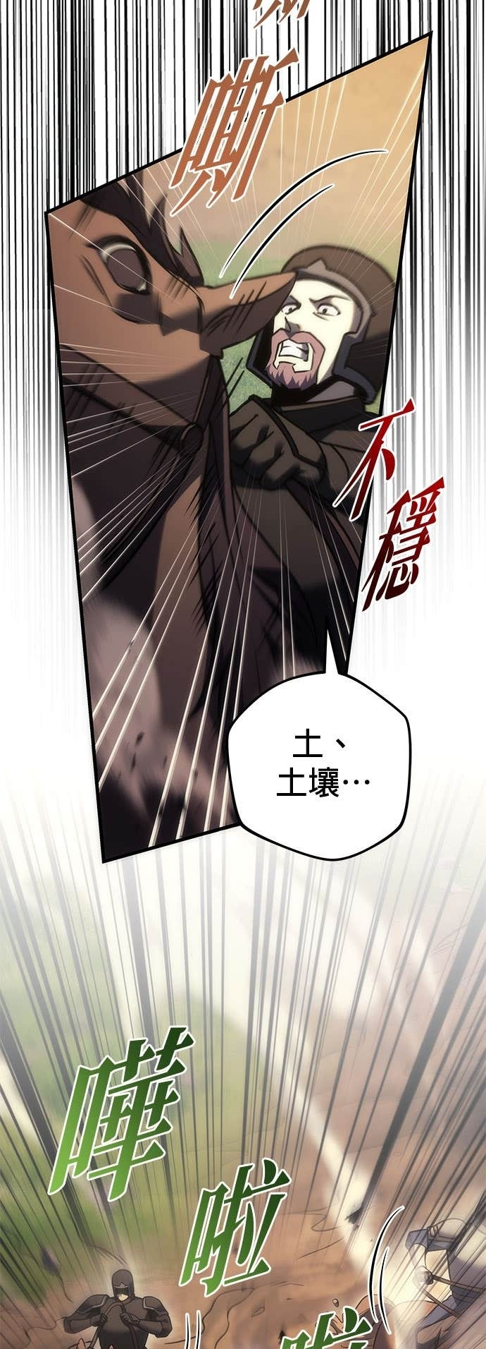 第105话 第16页