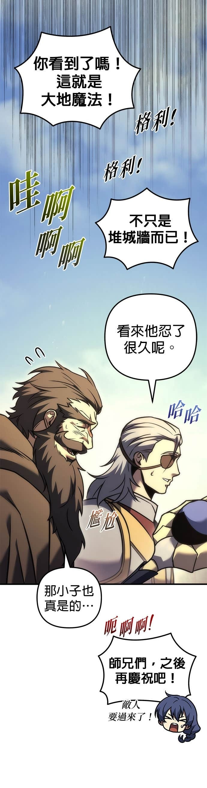 第105话 第20页