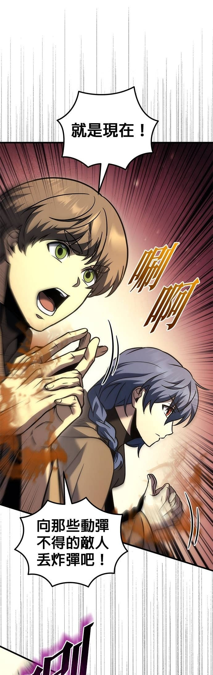 第105话 第21页
