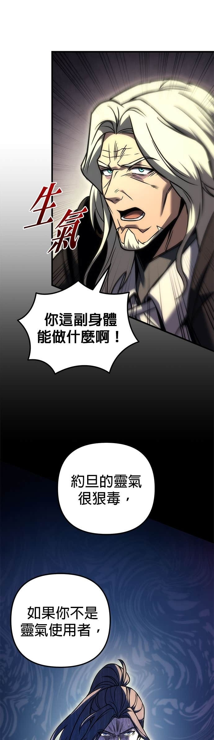 第105话 第32页