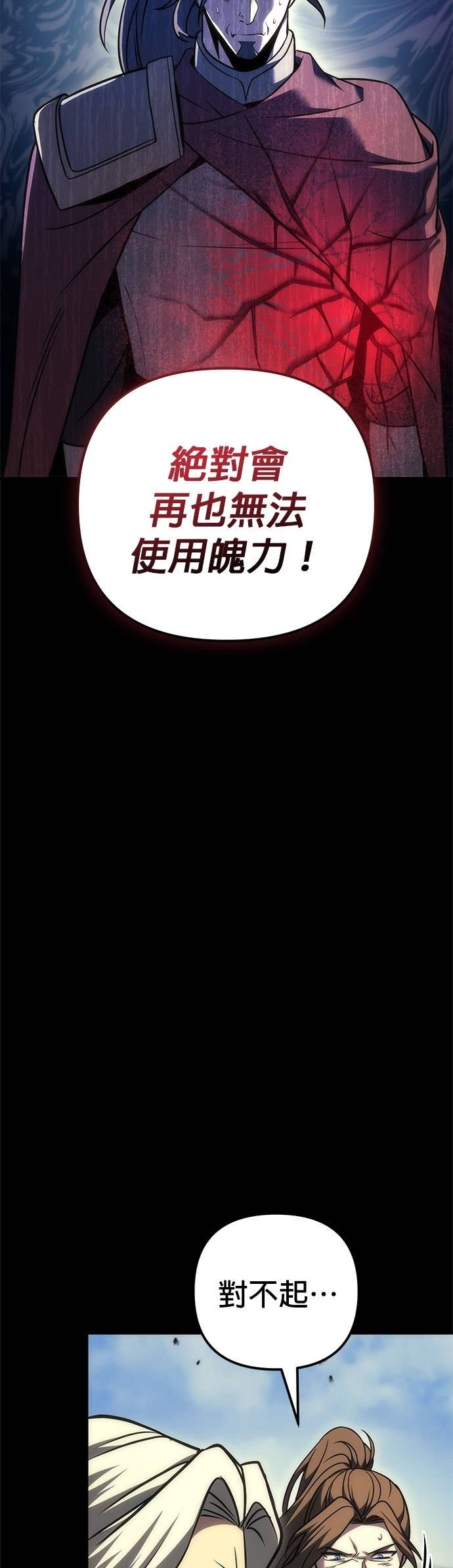 第105话 第33页