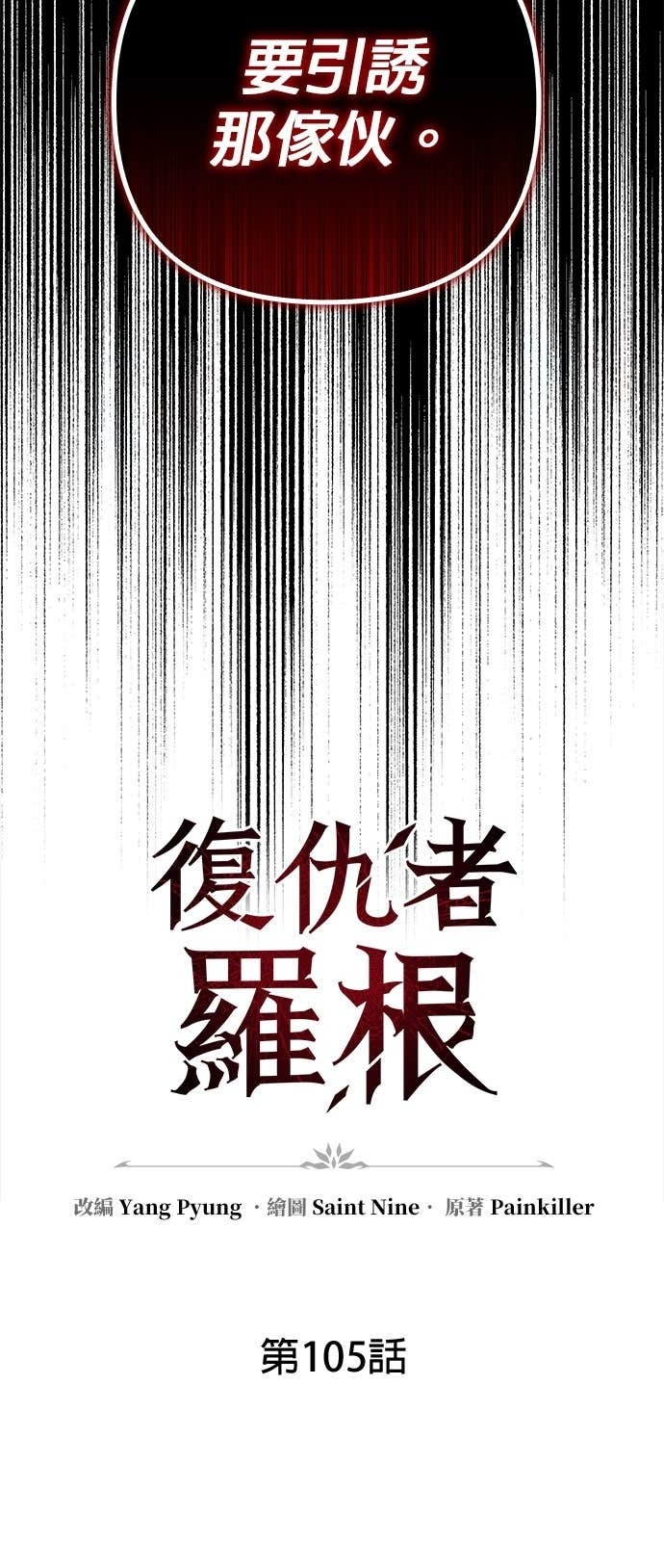 第105话 第40页