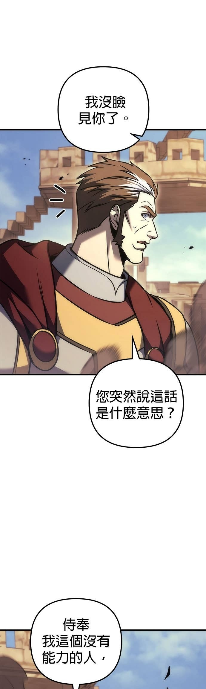 第105话 第43页